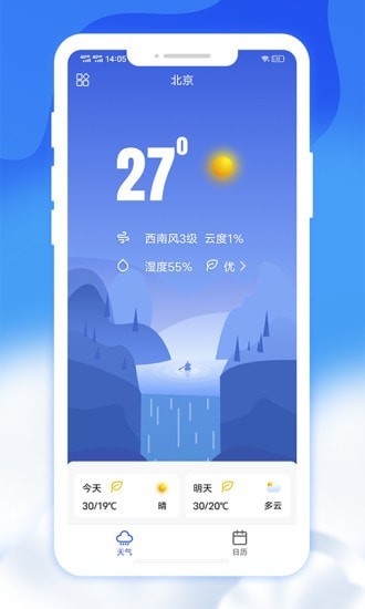 爽快天气日历  v1.0.0图3