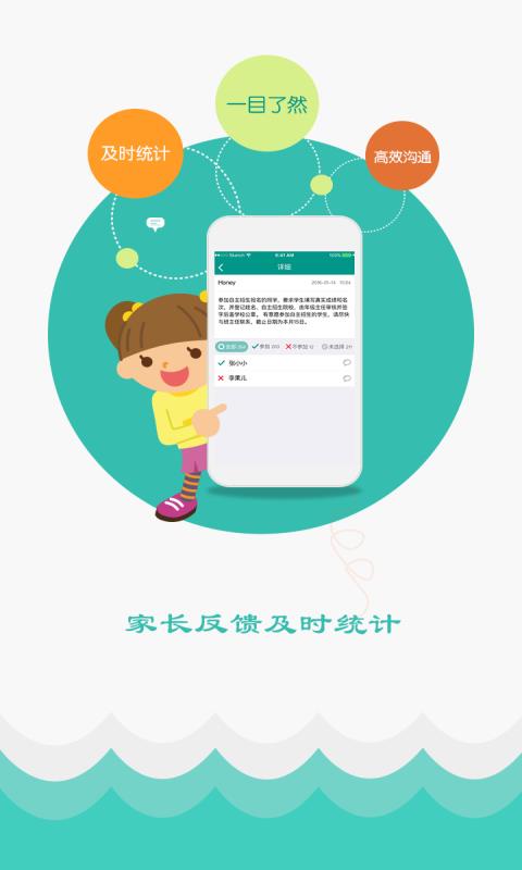 易明校信  v3.0.1图2