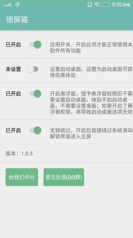 锁屏猫  v1.2.0图1