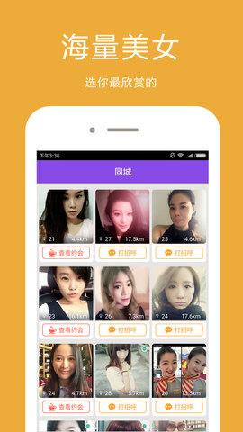 同城快约  v11.2.1.2图2