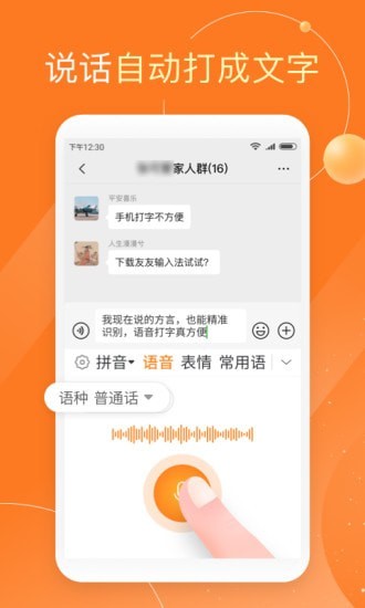 友友输入法  v1.1.6图3