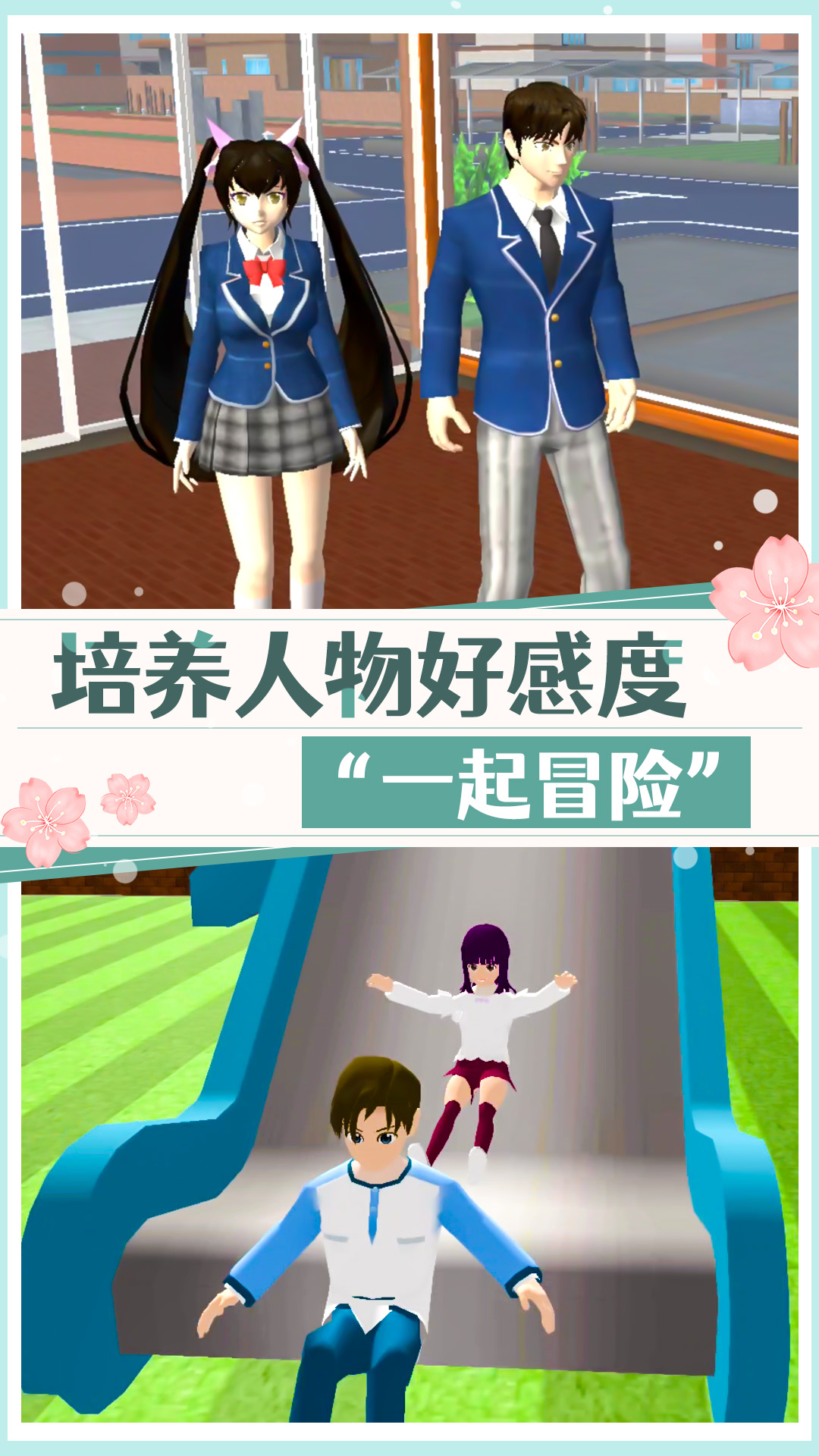 高校美少女模拟  v1.0.1图2