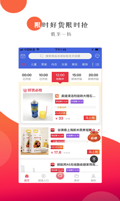 泡泡省钱  v0.0.7图1