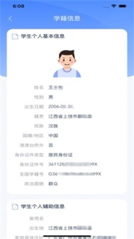 学有优教  v1.9.2图1