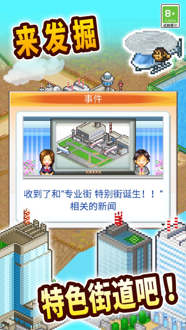 创造都市岛物语汉化版破解版  v1.2.6图1