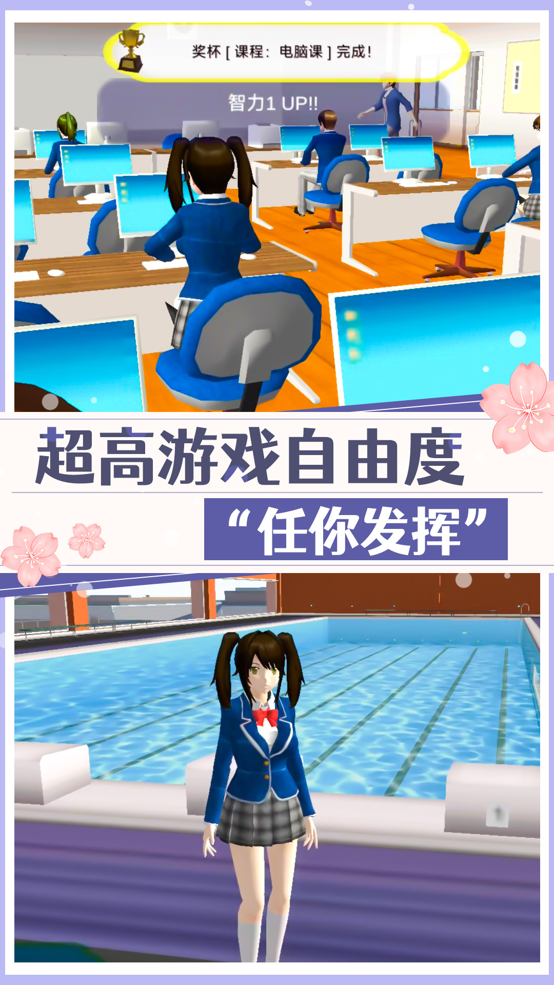 高校美少女模拟  v1.0.1图1