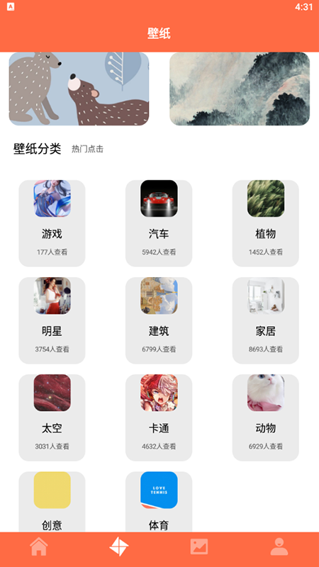 爱壁纸秀  v1.1图3