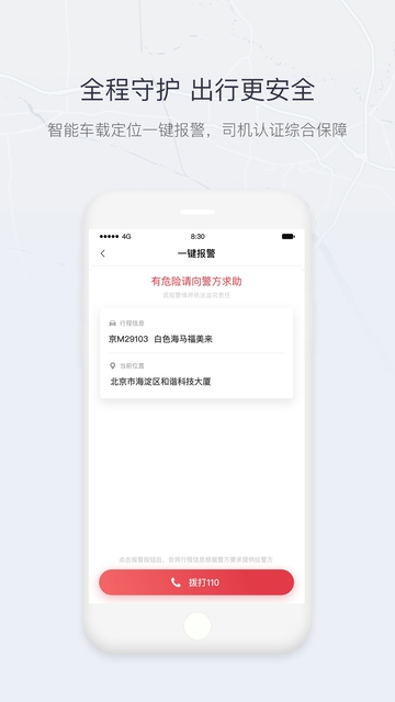 东风物流  v1.0.0图1