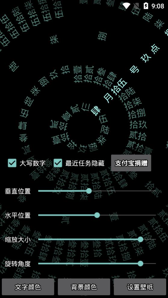 抖音罗盘时钟  v1.7图2