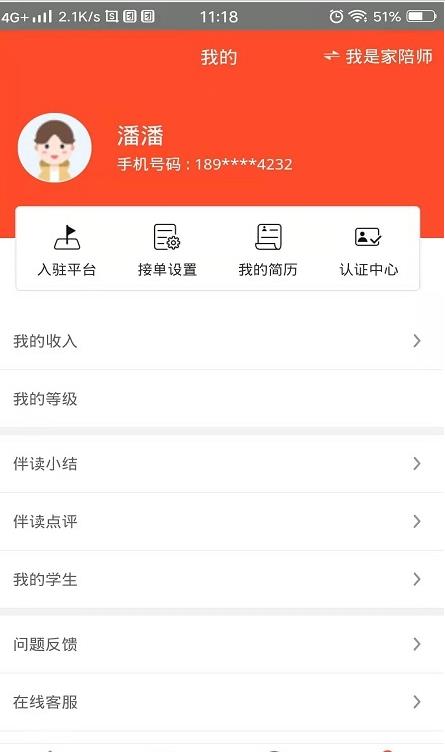 朔文伴读  v1.0.0图2