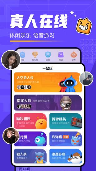 对玩最新版本  v3.5.02图2