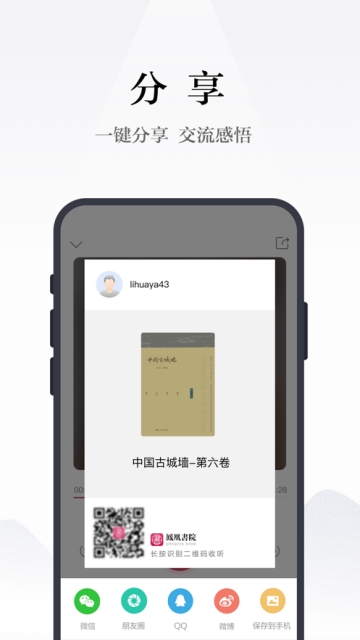 凤凰书苑  v1.3.1图2