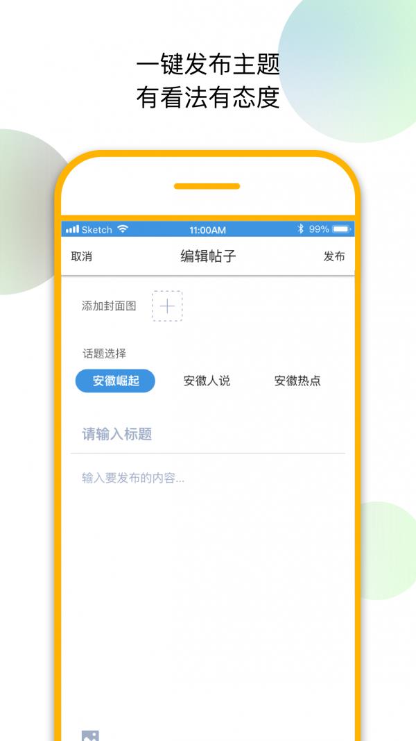 徽网  v4.0.0图3