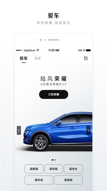 陆风生活  v1.0.0图3