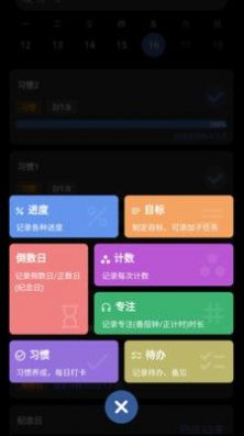 77进度  v1.0.0图3