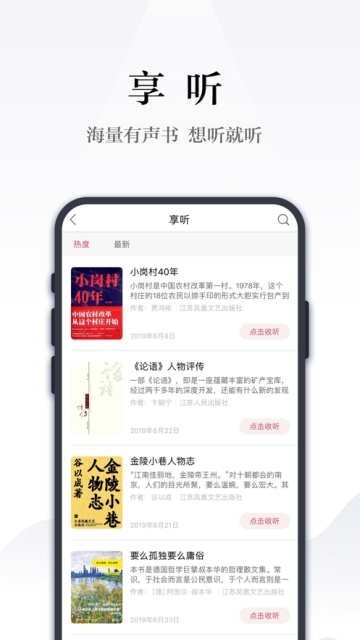 凤凰书苑  v1.3.1图3