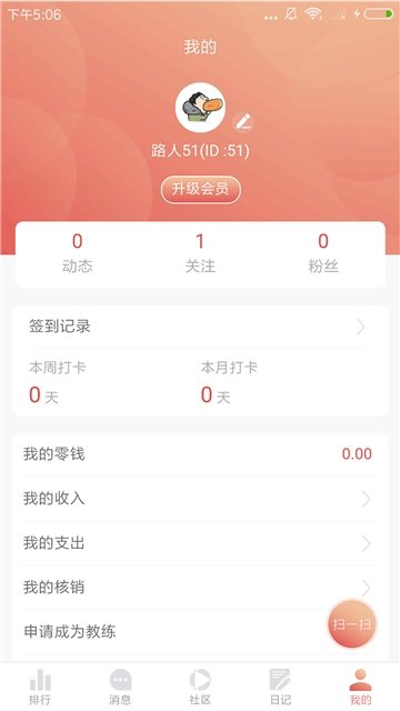 好趣健身  v1.0.0图3