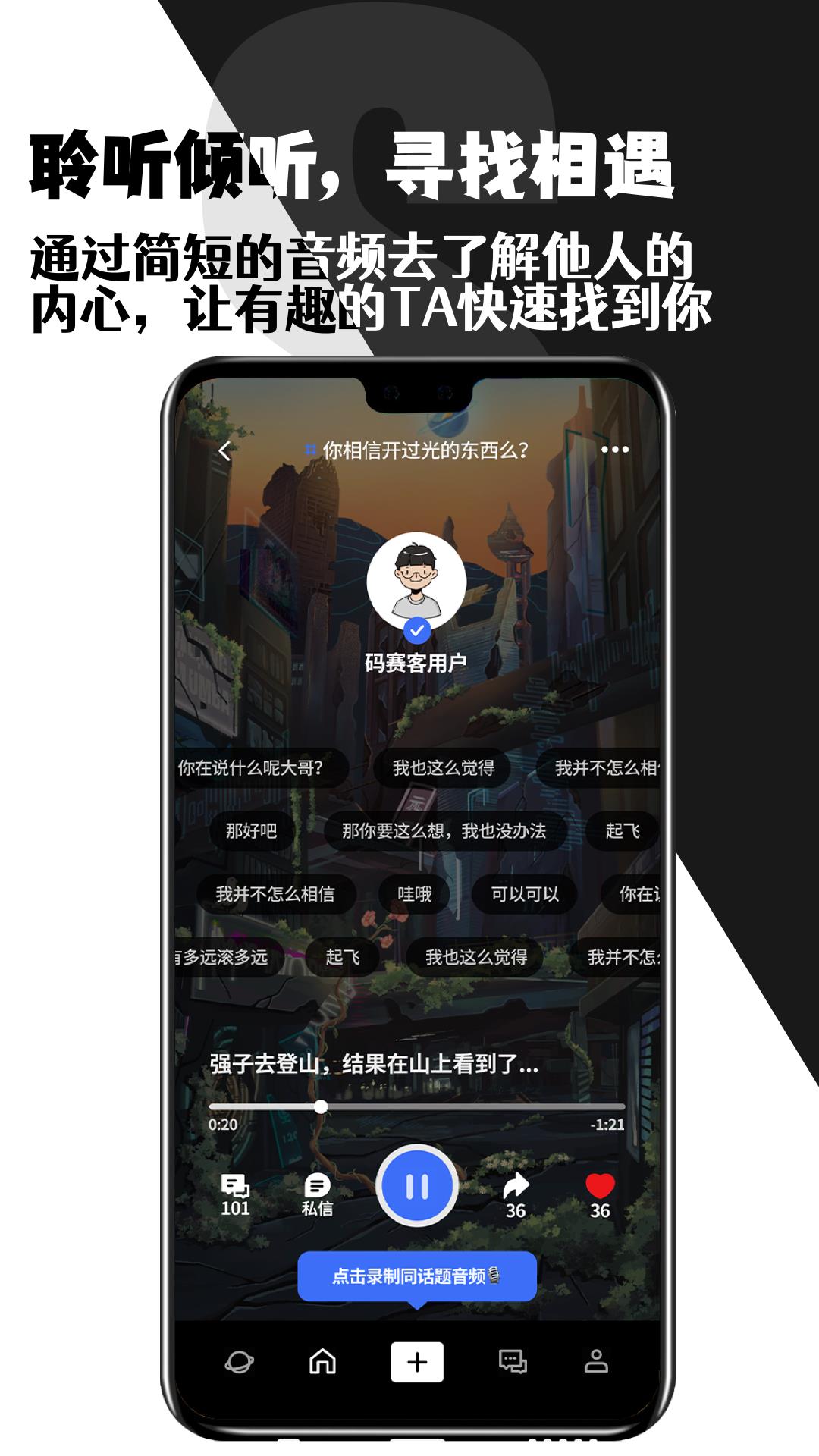 码赛客  v1.0.9图5