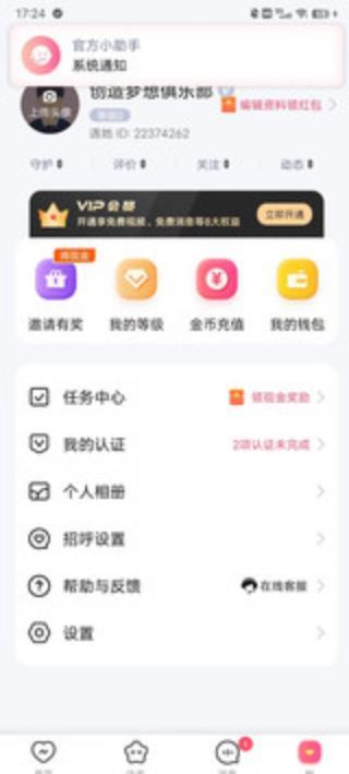 遇她  v5.7图3