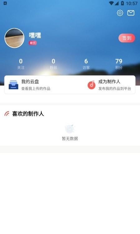 歌窝里  v1.7.7图2