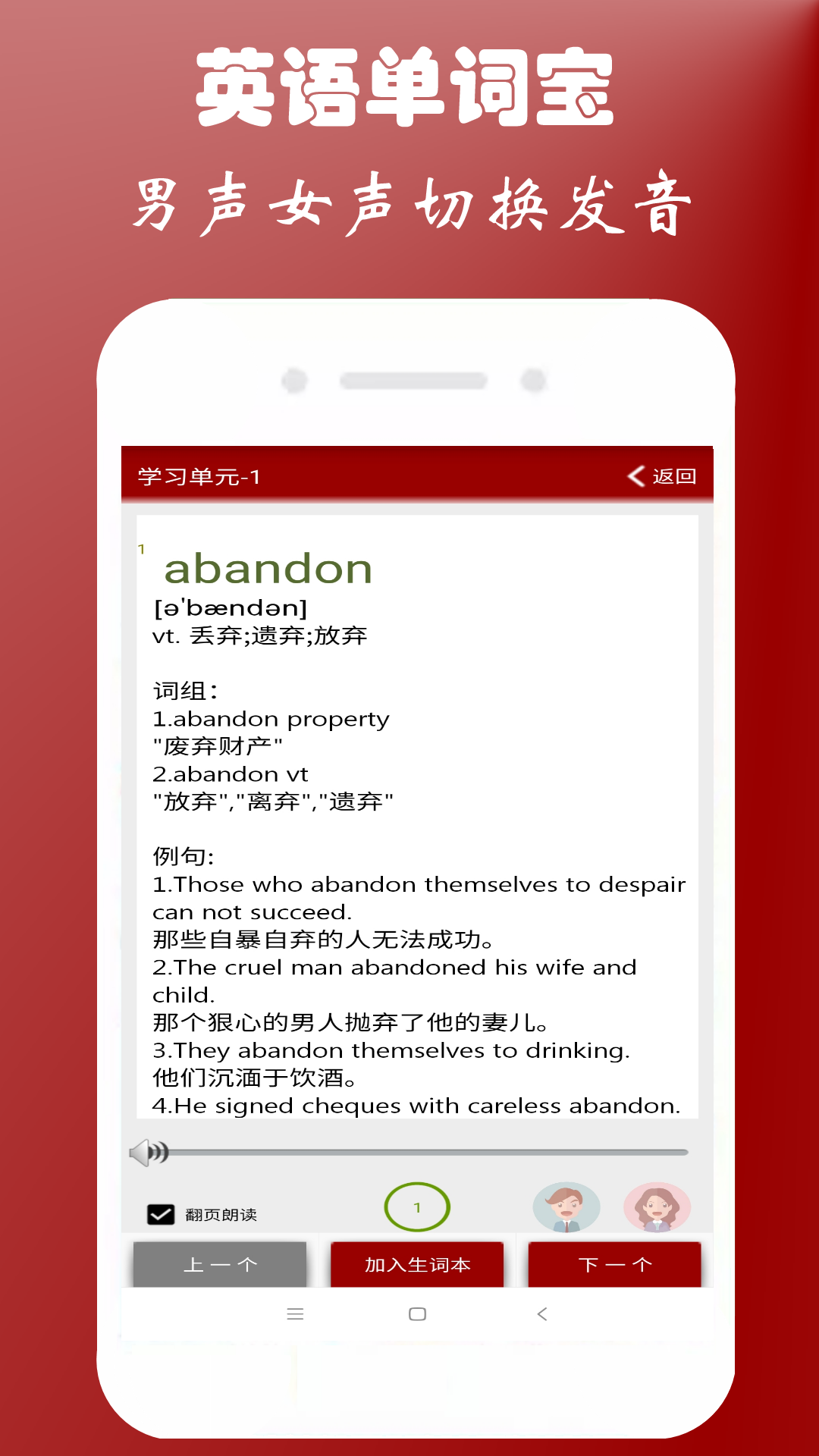 英语单词本  v1.1.0图3