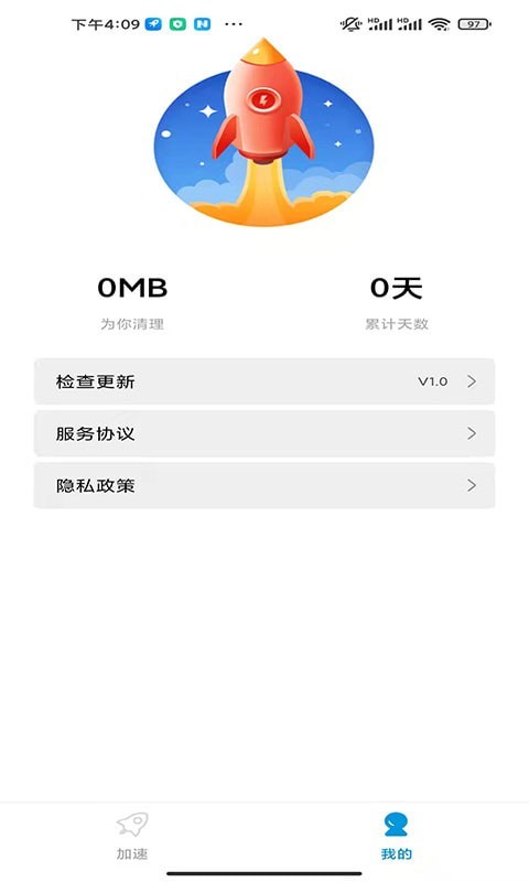 老司机清理  v1.0.2图1