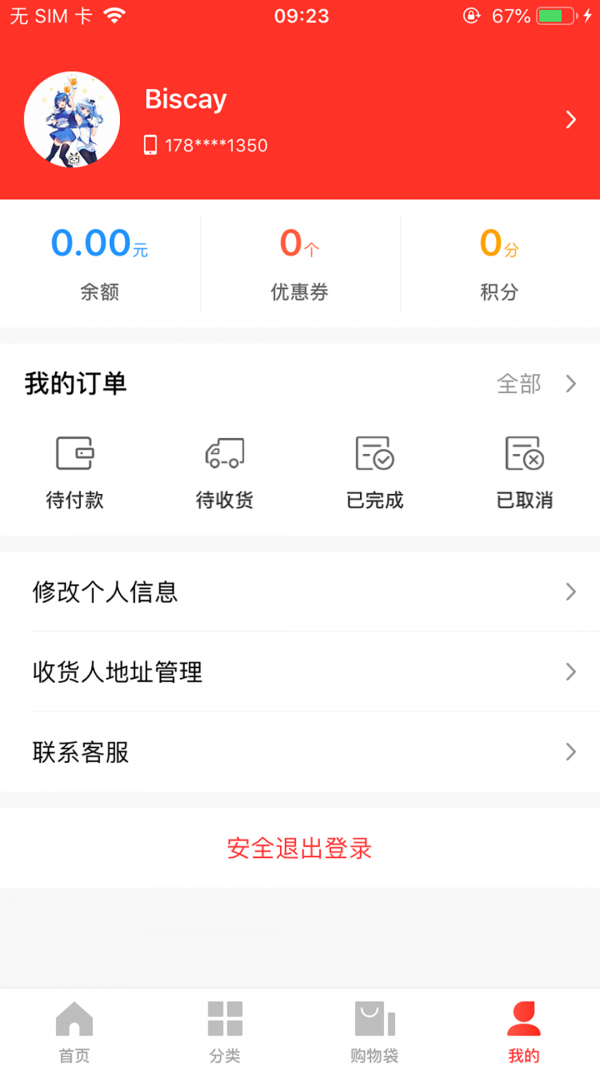 七彩鲜花  v4.0图1