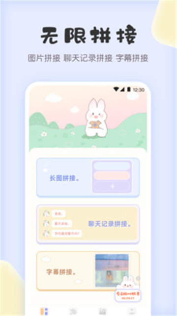 拼图兔  v3.1.5图3