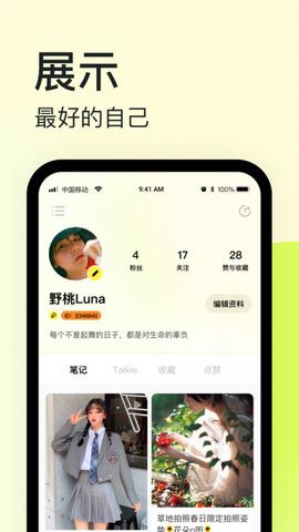 纸球  v0.01图3