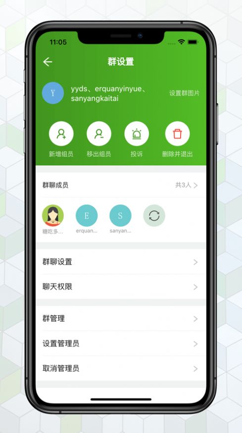 绿蛙密信app下载安装最新版  v2.0.55.0图1