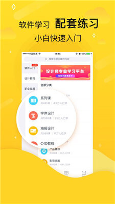 虎课网  v2.21.0图2