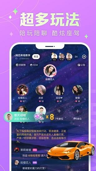 蘑菇语音最新版  v1.5.9图1