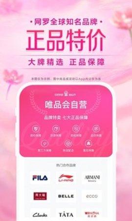 唯品会  v9.0.4图2