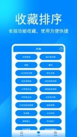 实用工具箱  v10.1图1