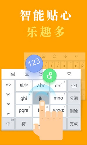 国笔输入法  v3.2.2.2图1