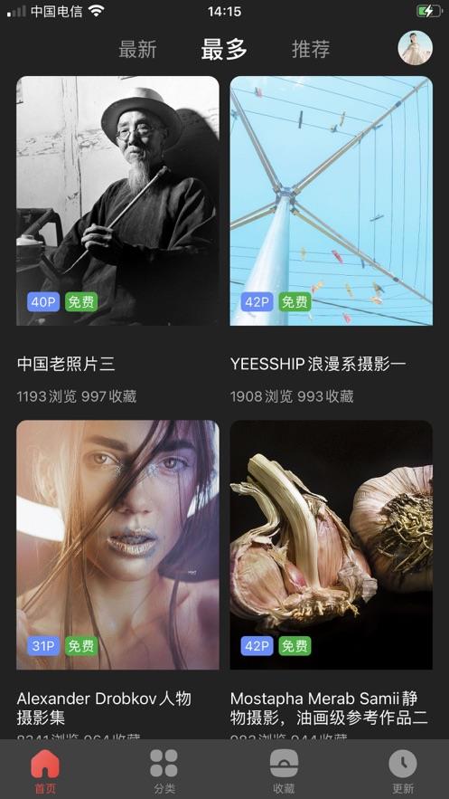 WeMe摄影圈子  v1.1.1图3