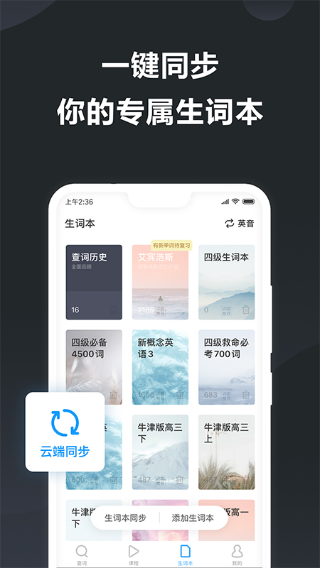 金山词霸  v11.1.4图3