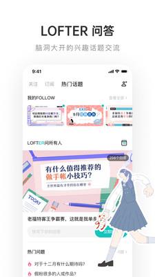 老福特lofter同人文  v7.1.3图3