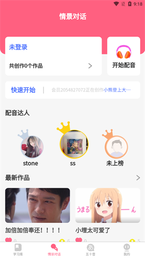 开森日语  v1.3.3图2