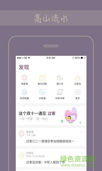 gorkor交友  v2.7.7图1