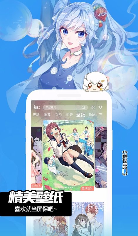 漫画库  v6.3.0图3