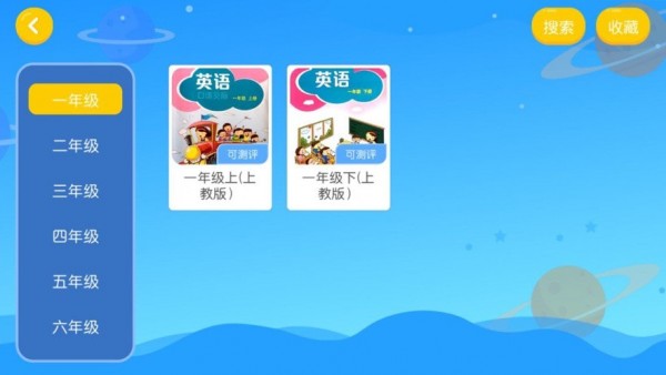 鹅爸爸英语  v4.3.9图2