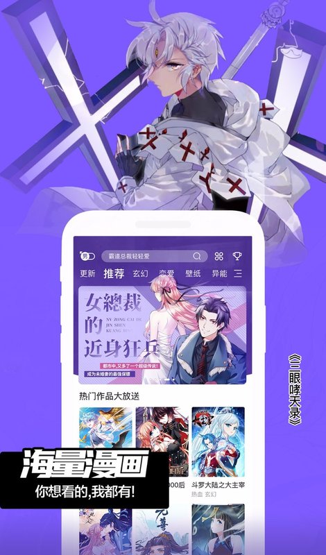 漫画库  v6.3.0图1