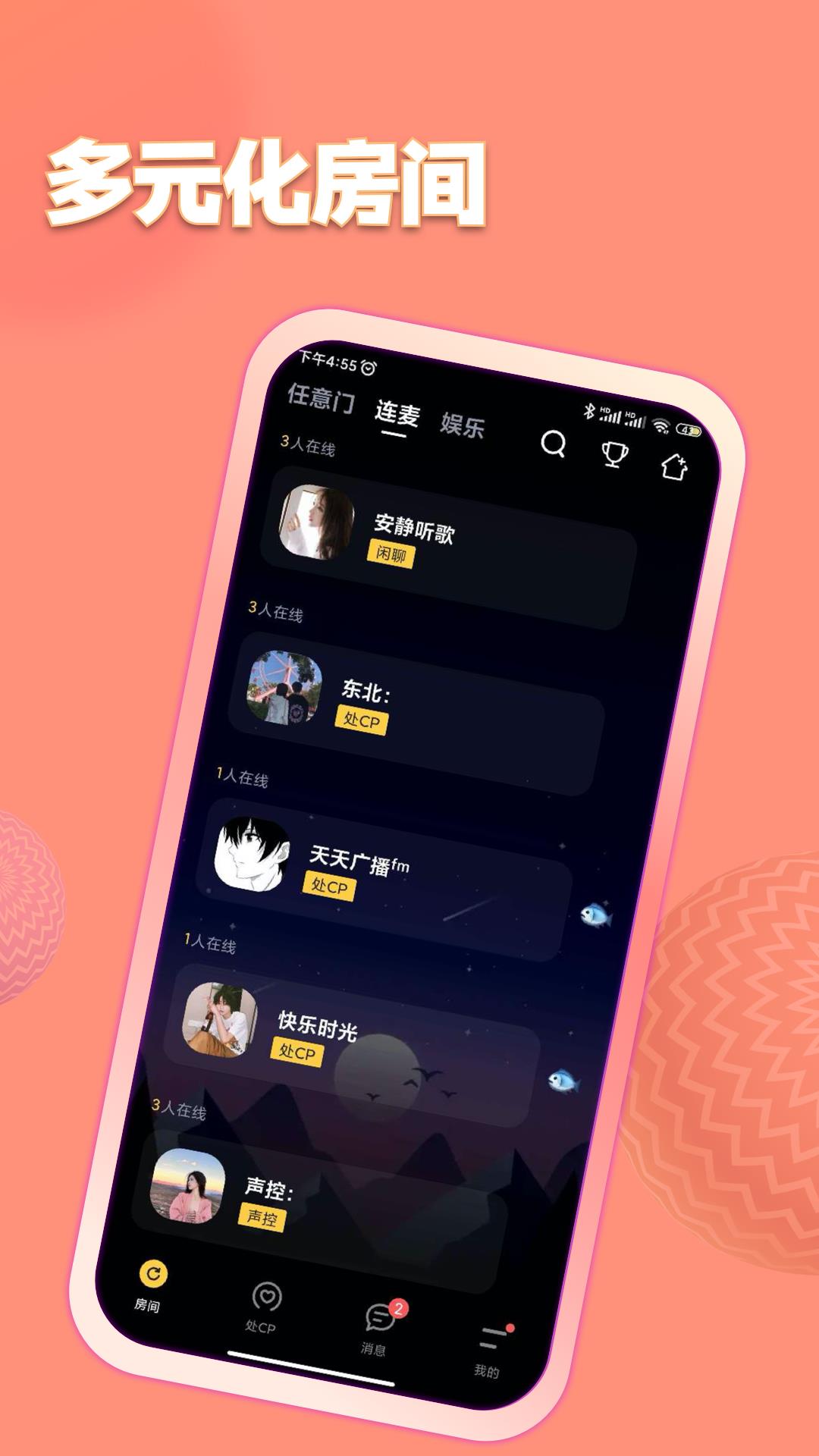 扩列鱼塘  v1.33.5图4