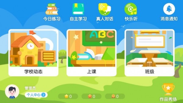 鹅爸爸英语  v4.3.9图1