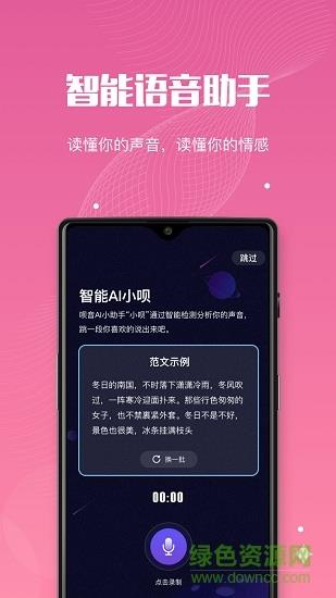 呗音(墩墩星球)  v1.71.12657.727000图3