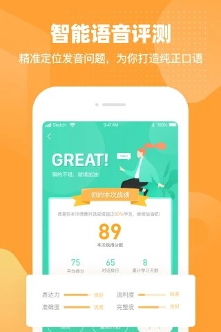 挑战英语  v1.0图2