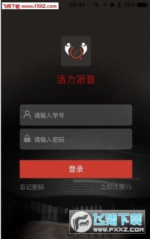 活力浙音  v0.0.01.5780图3