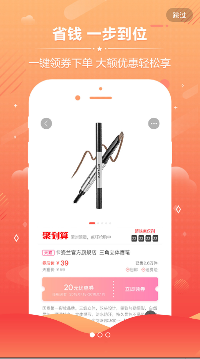 多多零元购  v2.1.0图3
