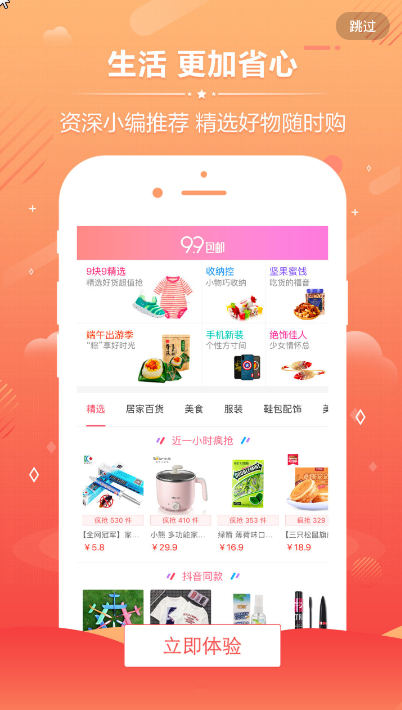 多多零元购  v2.1.0图2